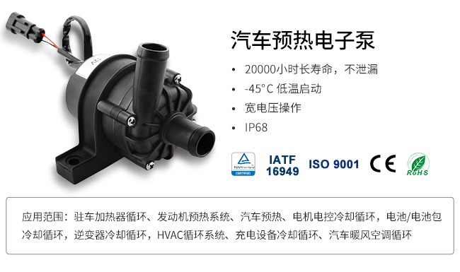 ta60 ta60汽車電子水泵